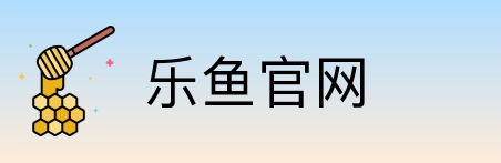 乐鱼官网 Logo